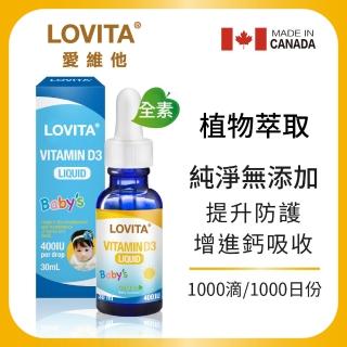 【LOVITA愛維他】維他命D3滴液400IU(30ml/瓶)