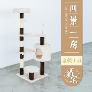 【毛孩的秘密生活】四景一房渡假山莊(貓跳臺/貓抓板/貓爬架/貓咪別墅)