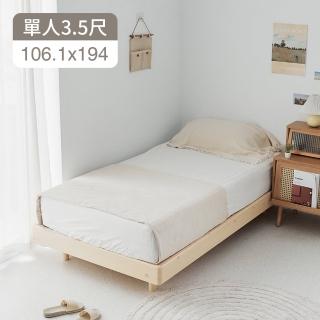 【完美主義】Fluffy 簡約實木懸浮3.5尺床架(單人加大3.5尺/漂浮床/床底/床座)