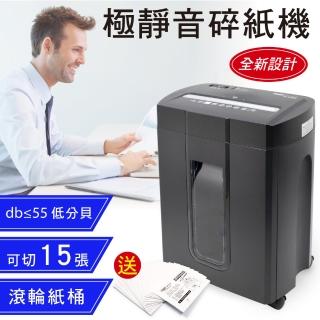 【原廠 FILUX 飛力士】15 張超靜音短碎狀碎紙機 黑金 FC-155QB(靜音高效碎紙機首選推薦)