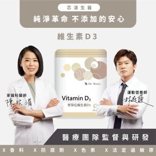 【Dr. Nutri芯漾生醫】高單位非活性維生素D3｜30錠｜鋁袋(瑞士DSM大廠Quali-D羊毛脂來源)