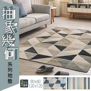 【dayneeds 日需百備】120x120cm 抽象幾何系列地墊 三款可選(地毯/遊戲墊/腳踏墊)