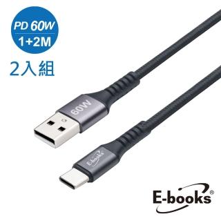 【E-books】XA40 鋁製USB-A to C 60W充電傳輸線-1M+2M