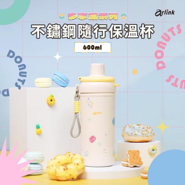 【Arlink】買一送一 不鏽鋼 隨行保溫杯 600ml 可拆卸式茶倉(冰壩杯/兒童保溫瓶/保溫瓶/咖啡/寬口保溫瓶)