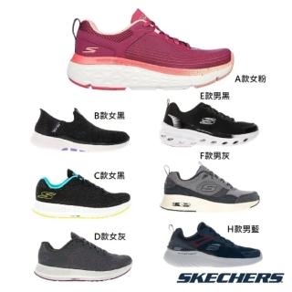 【SKECHERS】男女款 避震緩衝輕量慢跑鞋 休閒運動鞋(多款)