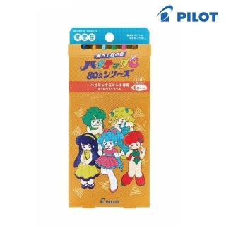 【PILOT 百樂】限量變芯筆芯0.4-80年代復古風-6色組-