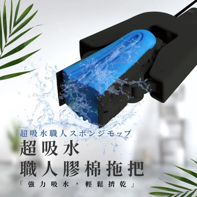 超吸水職人膠棉拖把超值組(1拖3棉)