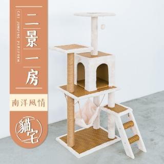 【毛孩的秘密生活】二景一房南洋風情貓宅(貓跳臺/貓抓板/貓爬架/貓咪別墅)