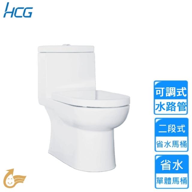 【HCG 和成】二段式省水單體馬桶(C4511GMUST 不含安裝)