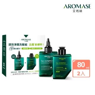 【Aromase 艾瑪絲】捷利爾速效淨屑1+1體驗組-油屑組(捷利爾頭皮淨化液80ml+捷利爾去屑洗髮精80ml)