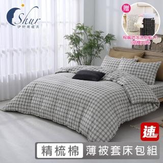 【ISHUR 伊舒爾】臺灣製 100%精梳棉被套床包組(單/雙/加/特大 多款任選 純棉 加高床包 贈防水洗衣籃 速達)