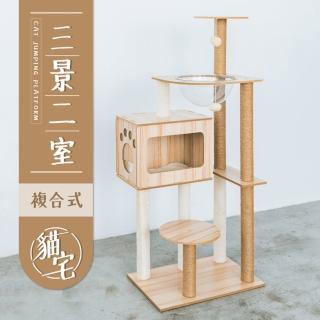 【毛孩的秘密生活】三景二室複合式貓宅(貓跳臺/貓抓板/貓爬架/貓咪別墅)