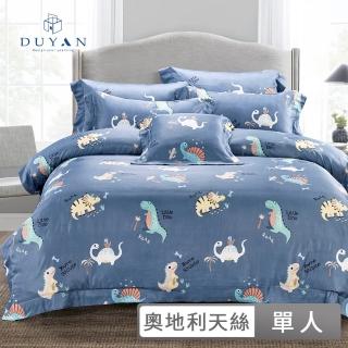 【DUYAN 竹漾】3M吸濕排汗天絲 單人薄被套 / 多款任選 臺灣製(4.5x6.5)