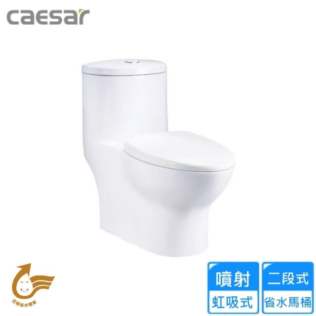 【CAESAR 凱撒衛浴】二段式省水單體馬桶/管距40(CF1475 不含安裝)
