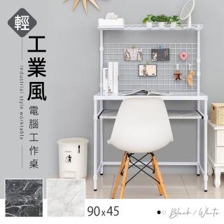 【dayneeds 日需百備】90x45x135cm輕工業風電腦工作桌 兩色可選(電腦桌/辦公桌/層架/鐵架)