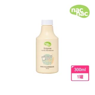 【nac nac官方旗艦】酵素衣物去漬補充瓶300ml(嬰兒洗衣/衣物去漬)
