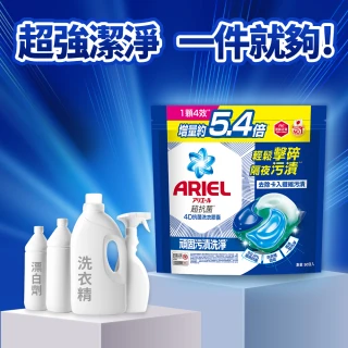 【ARIEL】4D抗菌洗衣膠囊 30顆袋裝(抗菌去漬/室內晾衣/自然微香)