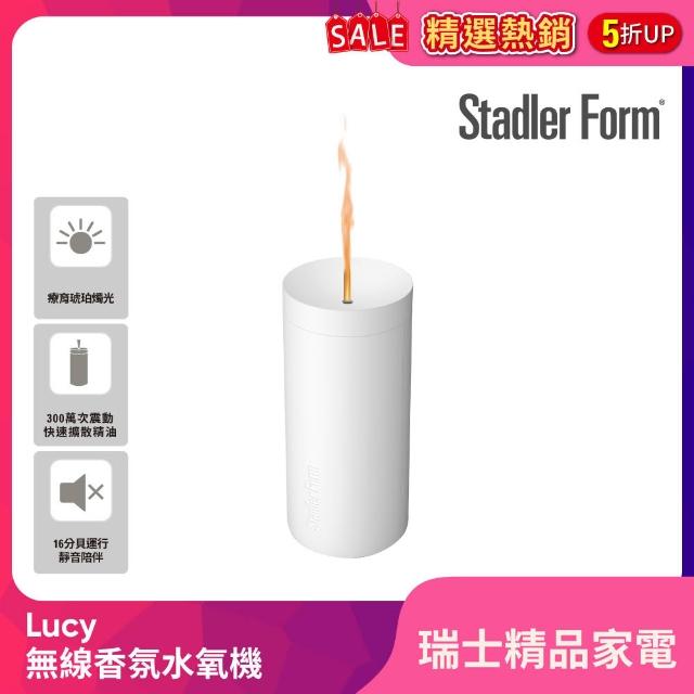 【Stadler Form】Lucy 無線燭光水氧機(月幕白/送禮首選/精油)