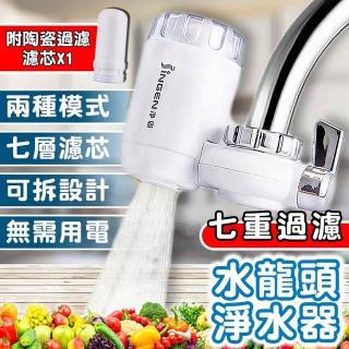 【拼創生活】水龍頭淨水器(濾水器 水龍頭濾水器 水龍頭過濾器 水龍頭濾水)