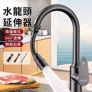 【YUNMI】萬向旋轉水龍頭延伸器 2段調節 水龍頭轉接頭 節水器 增壓器 防噴濺水龍頭 起泡器