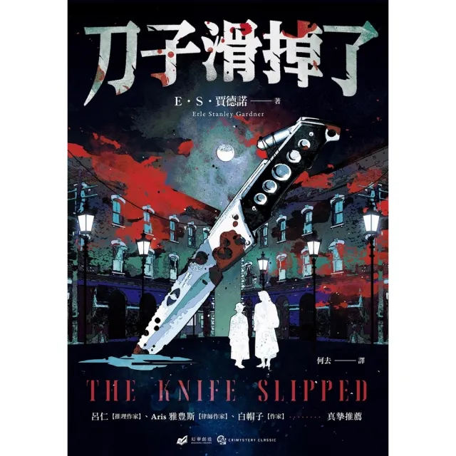 【momoBOOK】刀子滑掉了(電子書)