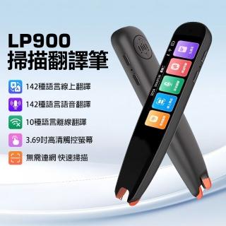 【JS】LP900掃描翻譯筆 8G記憶體 贈32G記憶卡(多國語言/真人發音/無需連網/繁體中文翻譯/即掃即翻/離線翻譯)