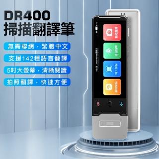 【UC】DR400掃描翻譯筆 8G記憶體 贈32G記憶卡(多國語言/真人發音/無需連網/繁體中文翻譯/即掃即翻/離線翻譯)