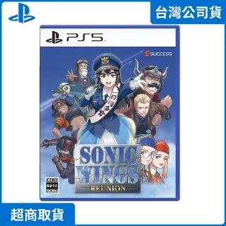 【SONY 索尼】PS5 音速之翼REUNION(中文版 臺灣公司貨)