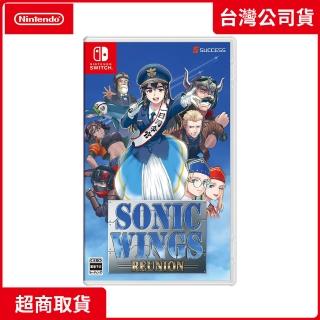 【Nintendo 任天堂】NS Switch 音速之翼REUNION(中文版 臺灣公司貨)