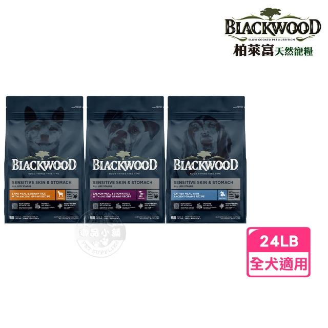 【BLACKWOOD 柏萊富】功能系列 24磅(毛髮亮麗 減少毛髮掉落 高吸收率 保護關節 益生菌 全犬適用)