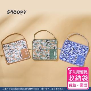 【SENSE LAB·好感製所】Snoopy史努比 迷彩森林多功能餐具收納袋(也可當餐墊、圍兜)