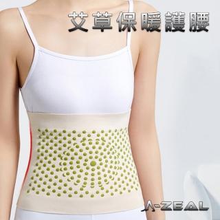 【A-ZEAL】艾草點陣保暖護腰-1入(高彈性/德絨工藝/透氣舒適SP20200)
