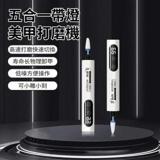 【QLZHS】五合一電動美甲打磨機 去死皮拋光機 指甲修護美甲儀 指甲打磨器 卸甲儀