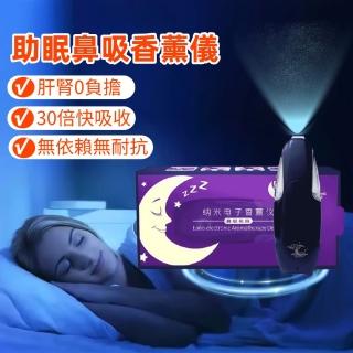 【YAOCHEN 瑤辰】鼻息式助眠噴霧(助眠 改善失眠 提升睡眠品質)