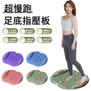 【MUAN】居家健身跑步墊 超慢跑足底指壓板 滾輪腳底按摩墊 磁石按摩墊 足底按摩器