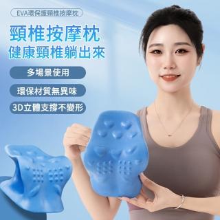 【MUAN】U型頸椎按摩枕 脖頸伸展枕 頸椎牽引枕 肩頸舒壓按摩器 助眠頸枕