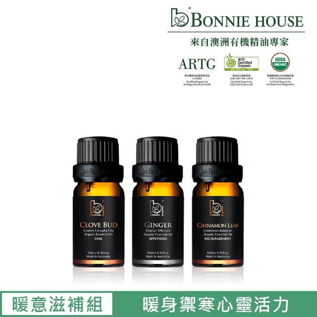 【Bonnie House 植享家】暖意滿盈滋補組（薑精油10ml+丁香芽精油10ml+肉桂葉精油10ml）(交換禮物/送禮推薦)