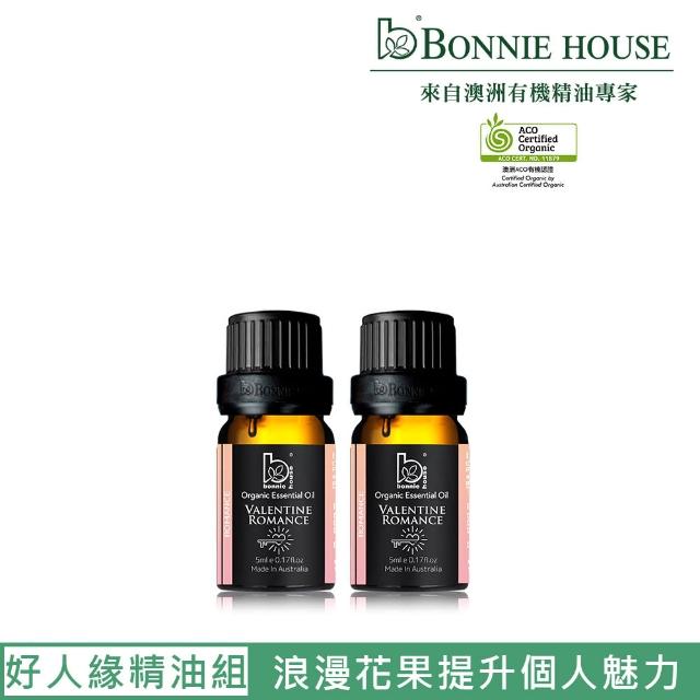 【Bonnie House 植享家】有機浪漫情人複方精油5ml(兩入組)