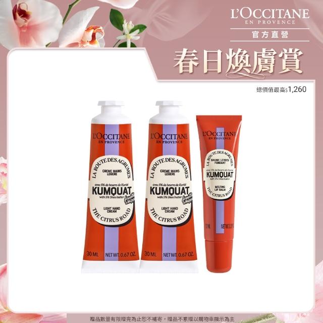 【L’Occitane 歐舒丹】官方直營 康果乳油木KISS&HUG組(護手霜30mlx2+護唇膏12ml/限量/禮物)