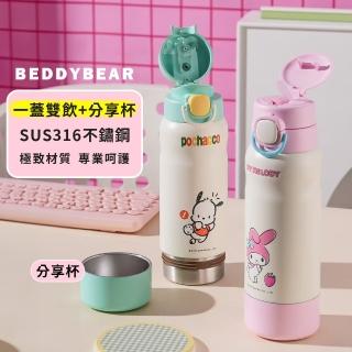 【BEDDY BEAR 杯具熊】分倉雙飲316不鏽鋼保溫瓶 彈蓋直飲保溫杯 吸管杯 530ml(帕恰狗 美樂蒂)