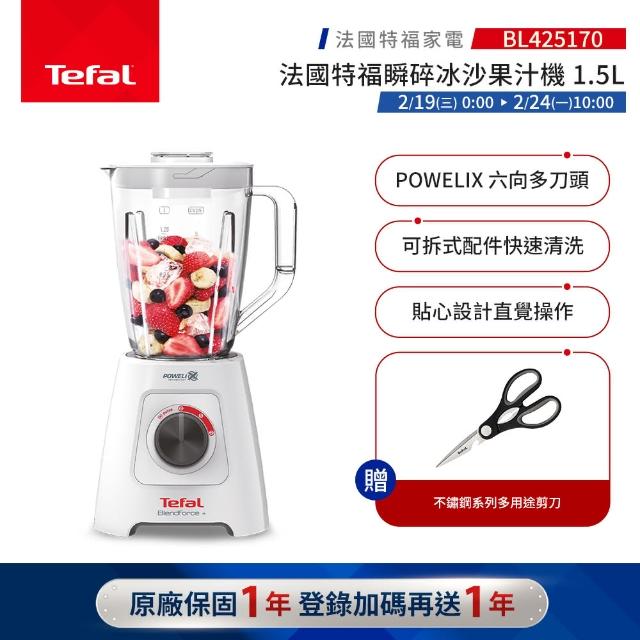 【Tefal 特福】瞬碎冰沙果汁機-BL425170