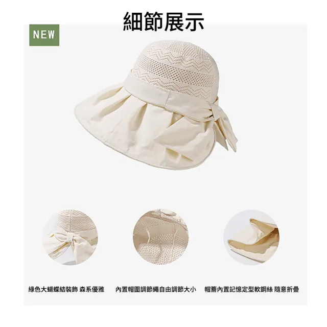 【MUAN】韓版百搭大帽簷遮陽帽 戶外抗UV透氣防曬帽 蝴蝶結漁夫帽 太陽帽 防風帽