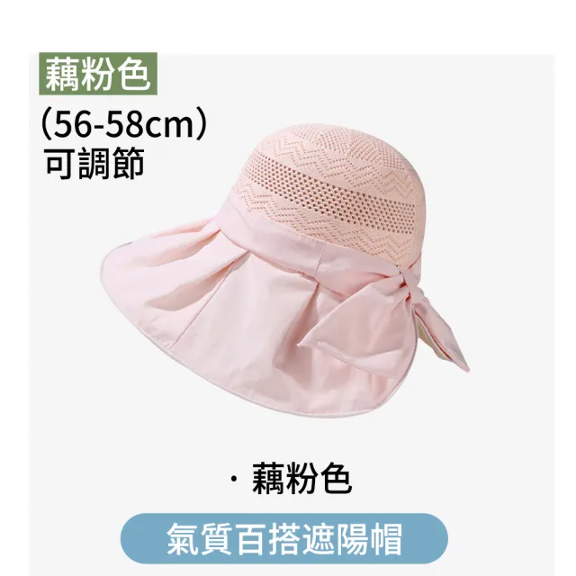 【MUAN】韓版百搭大帽簷遮陽帽 戶外抗UV透氣防曬帽 蝴蝶結漁夫帽 太陽帽 防風帽
