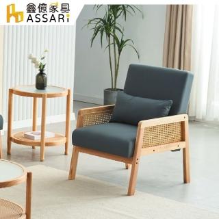 【ASSARI】每由單人座皮面沙發/休閒椅