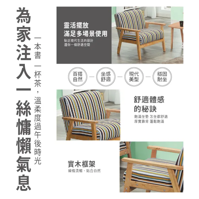 【ASSARI】諾爾單人座布面沙發/休閒椅