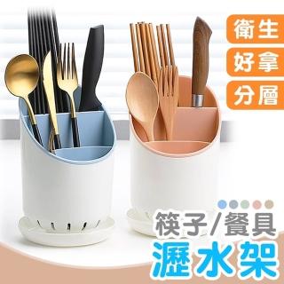 【拼創生活】瀝水筷子桶(餐具收納架 廚房收納 餐具架 筷子 瀝水 筷子架 瀝水架 收納 廚房)