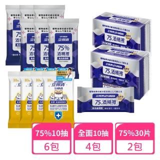 【立得清】75%酒精濕巾10抽x6+大尺寸30片x2+全面10抽x4(抗菌濕巾 濕紙巾 旅行組 酒精濕巾 抗菌濕紙巾)