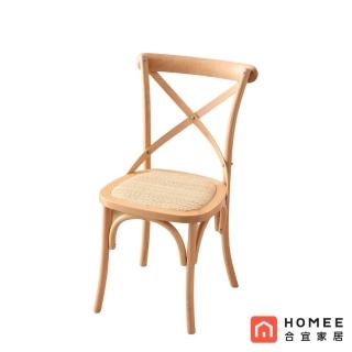 【HOMEE 合宜家居】LORGUES 實木餐椅 櫸木 原木色／胡桃木色 兩入組(藤編／餐椅／實木)