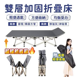 【CGW】摺疊床 方管加固 躺椅折疊床 附收納袋(190cm 行軍床 午休床 看護床 午睡床)