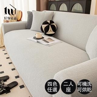 【好物良品】二人座 仿亞麻雪尼爾防貓抓四季通用高彈力全包式沙發罩140~170cm｜ 贈抱枕套x1